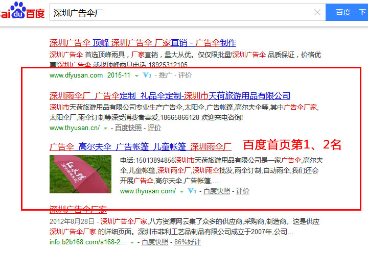 百度排名.jpg 百度.jpg