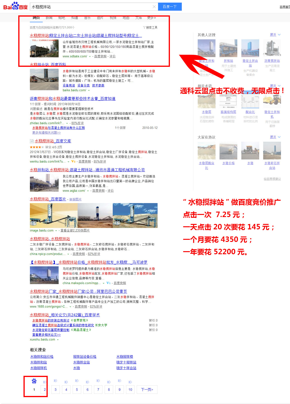 水穩攪拌站-百度搜索.jpg 水穩攪拌站-百度搜索.jpg