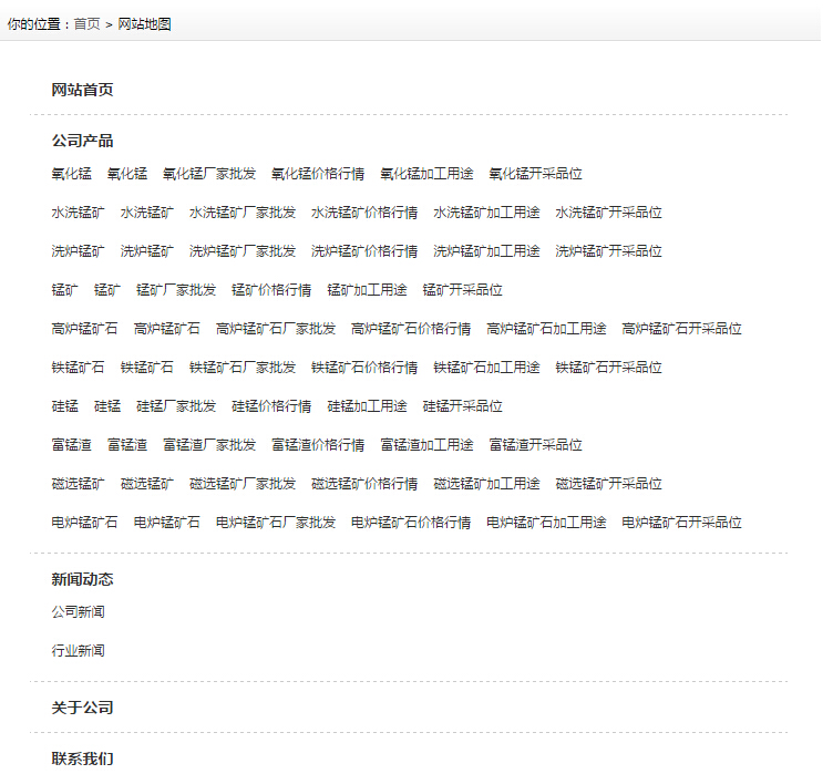 網站地圖 網站地圖