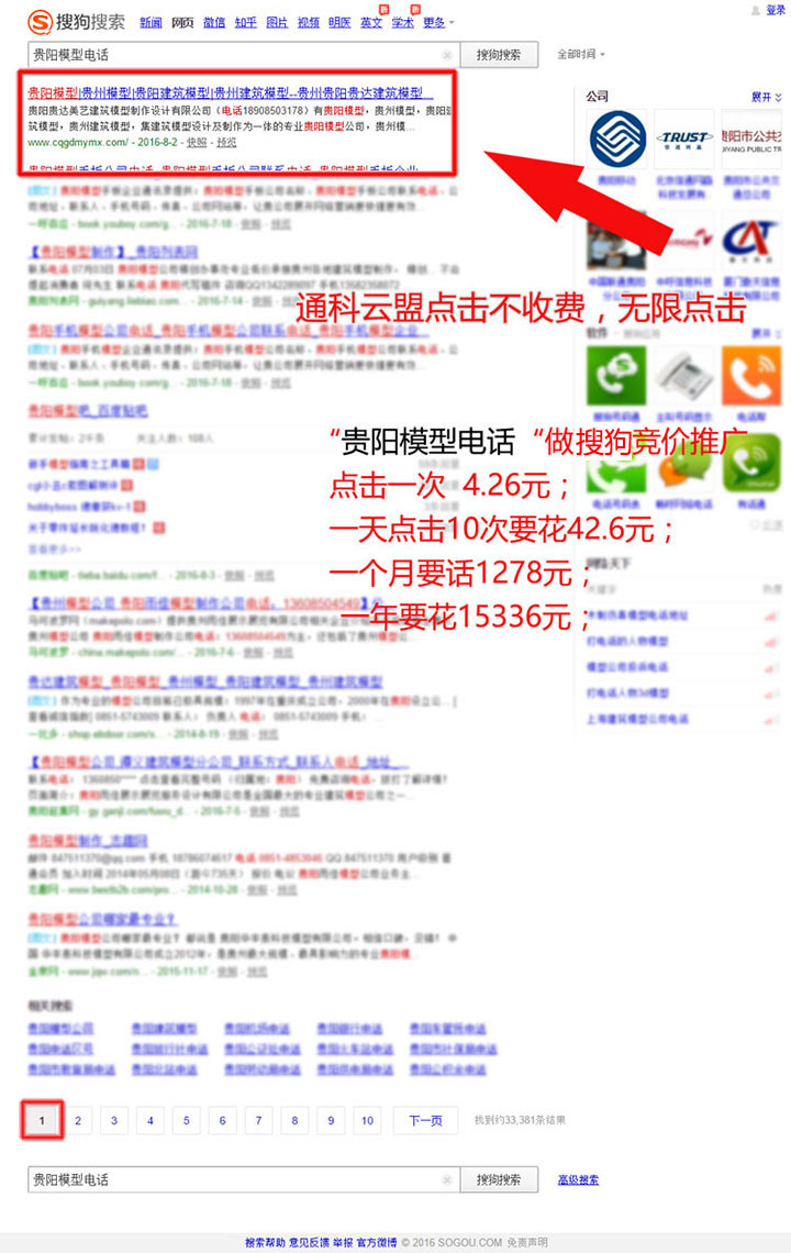 璐甸槼妯″瀷鐢佃瘽(1).jpg 璐甸槼妯″瀷鐢佃瘽(1).jpg