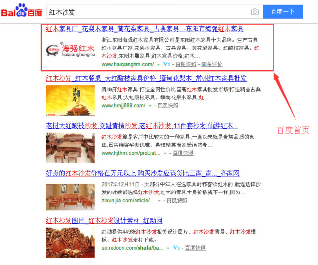 紅木沙發_650.jpg 紅木沙發_650.jpg