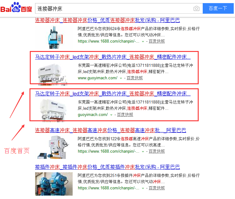 連接器沖床.png 連接器沖床.png