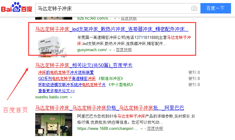 馬達定轉子沖床.png 馬達定轉子沖床.png