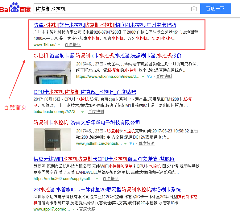 防復(fù)制水控機(jī).png 防復(fù)制水控機(jī).png