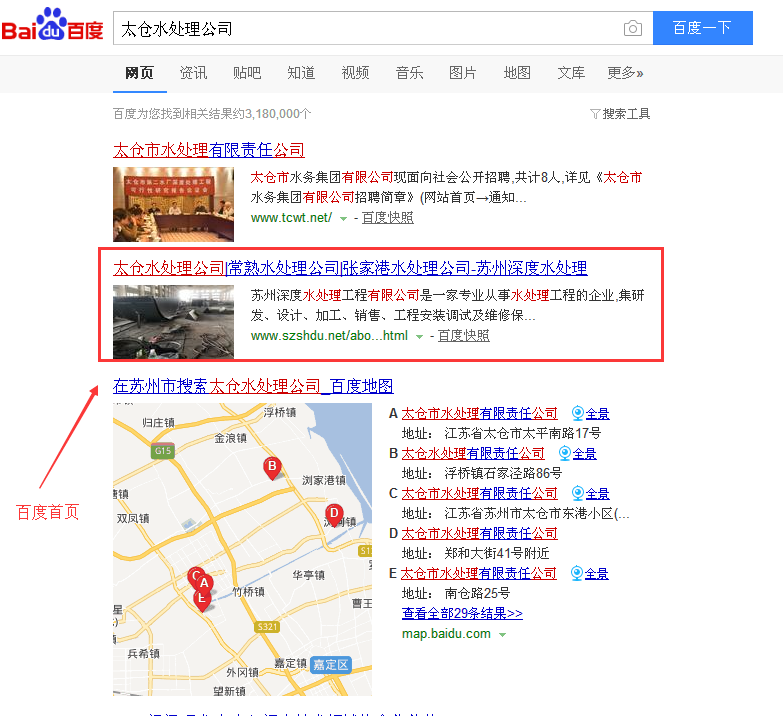 太倉水處理公司.png 太倉水處理公司.png