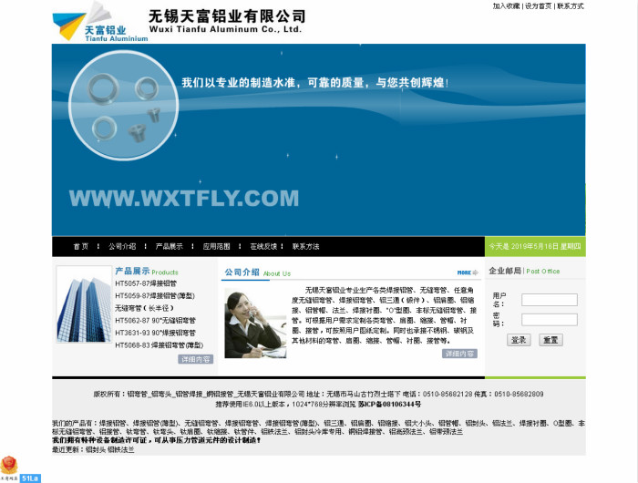 無錫天富鋁業(yè)有限公司_700.jpg 無錫天富鋁業(yè)有限公司_700.jpg