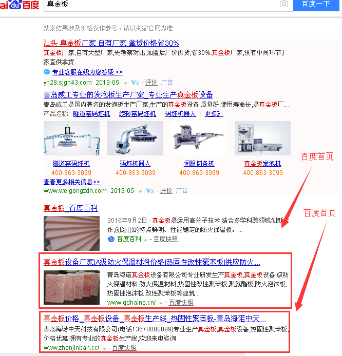 真金板.png 真金板.png