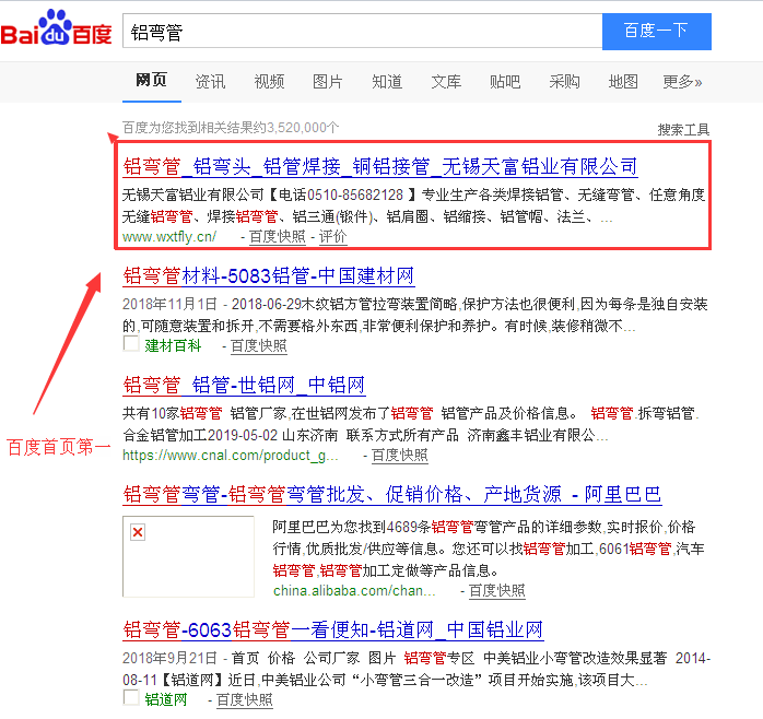 鋁彎管.png 鋁彎管.png