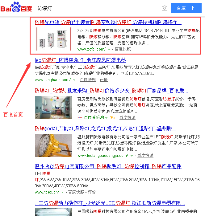 防爆燈.png 防爆燈.png