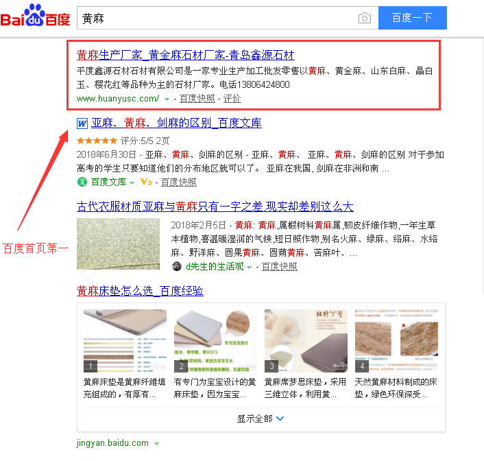 黃麻.png 黃麻.png