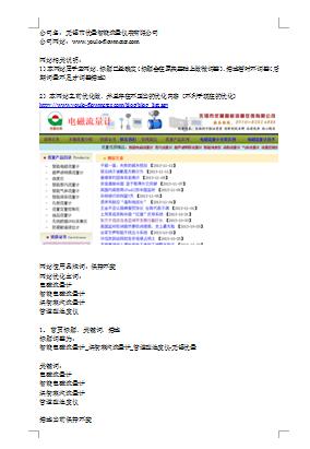 優量智能流量儀01.jpg 優量智能流量儀01.jpg