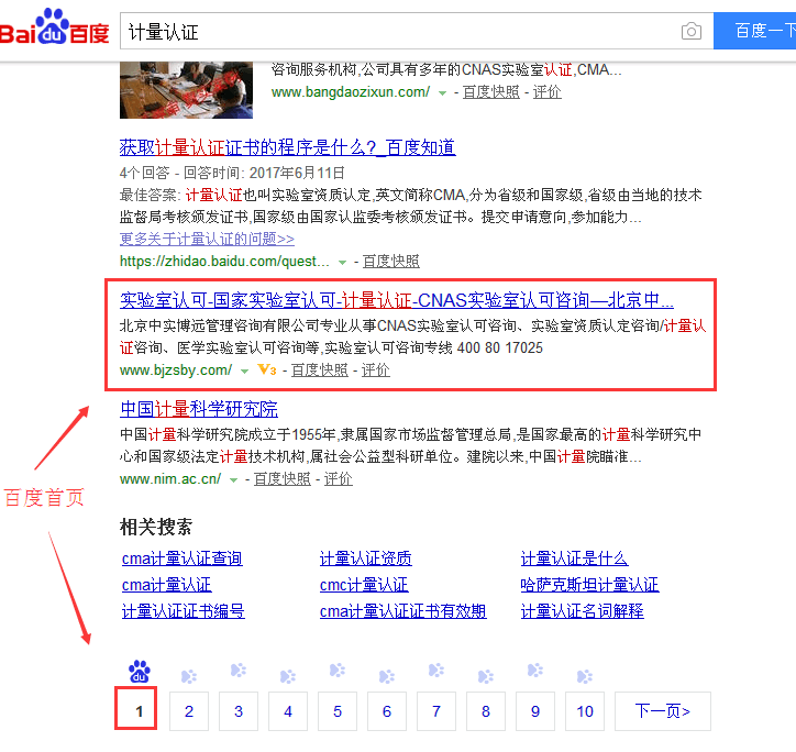 計量認證.png 計量認證.png