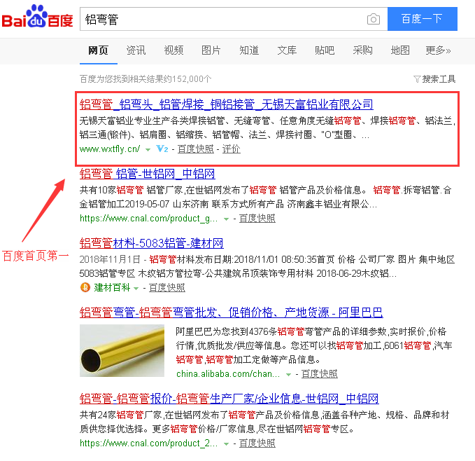 鋁彎管.png 鋁彎管.png