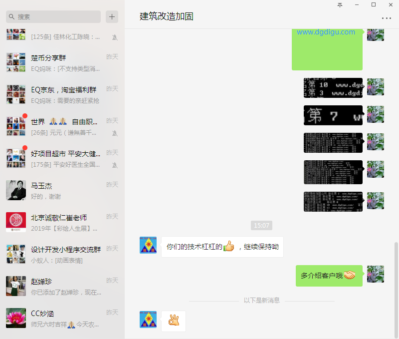 東莞加固20181126.png 東莞加固20181126.png