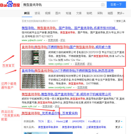 微型直線導軌_500.jpg 微型直線導軌_500.jpg