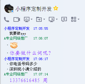 小程序.png 小程序.png