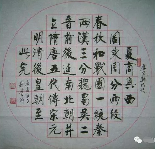 中國(guó)歷史朝代00.png 中國(guó)歷史朝代00.png