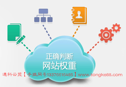如何判斷網站權重_300.jpg 如何判斷網站權重_300.jpg