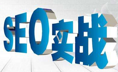 做網(wǎng)站優(yōu)化公司 做網(wǎng)站優(yōu)化公司