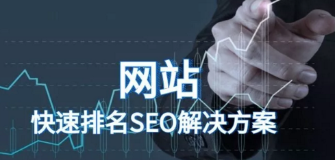 網站在線seo技巧 網站在線seo技巧