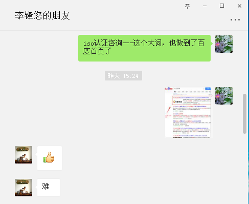 iso認證咨詢-客戶認可.png iso認證咨詢-客戶認可.png