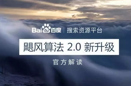 百度算法-颶風算法.png 百度算法-颶風算法.png