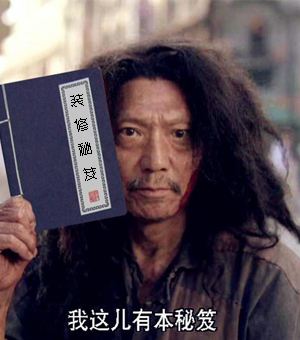 我這有本秘笈.jpg 我這有本秘笈.jpg