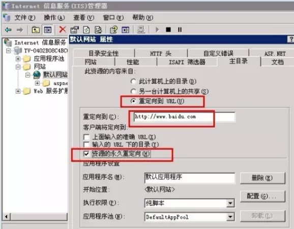 301重定向2.png 301重定向2.png