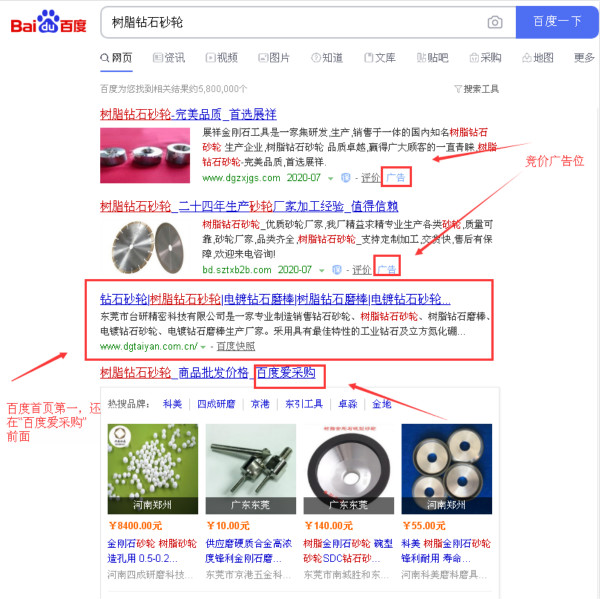 樹脂鉆石砂輪_600.jpg 樹脂鉆石砂輪_600.jpg