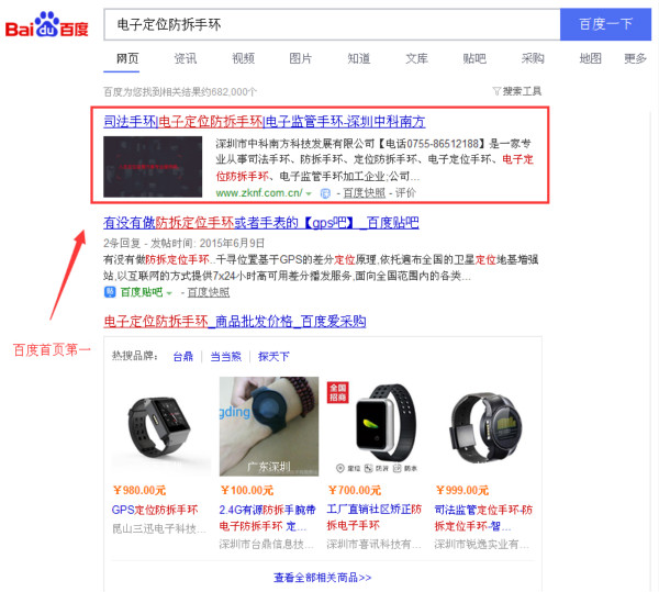 電子定位防拆手環(huán)_600.jpg 電子定位防拆手環(huán)_600.jpg