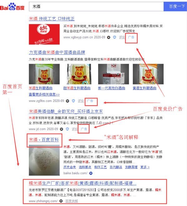 米酒02_600.jpg 米酒02_600.jpg