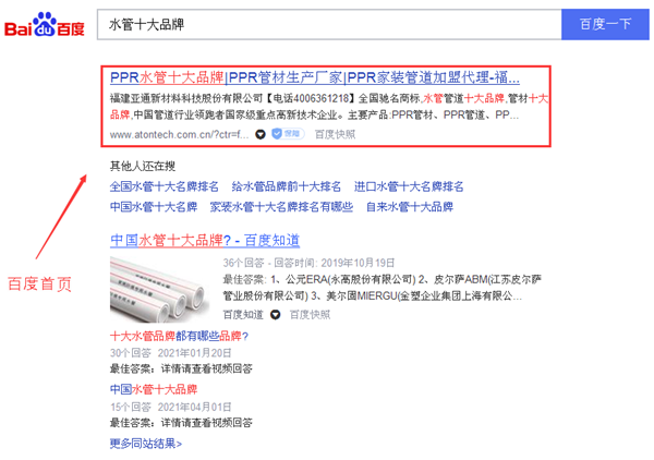 水管十大品牌_6.png 水管十大品牌_6.png