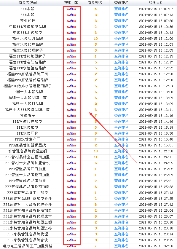 亞通查詢PC�?1.png 亞通查詢PC�?1.png
