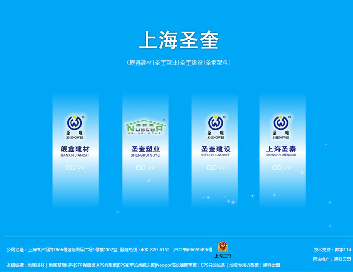 �Ϻ�ʥ���ܘI���޹�˾