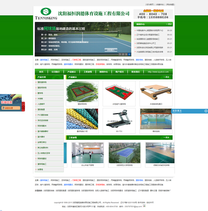 ��ꖸ��㝙���w���Oʩ�������޹�˾