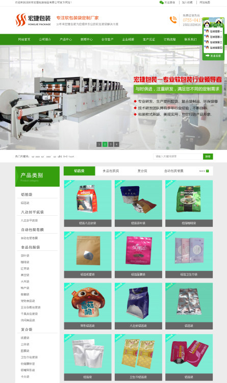 �����к�ݰ��b��Ʒ���޹�˾{dq}�W�j�ƏV����